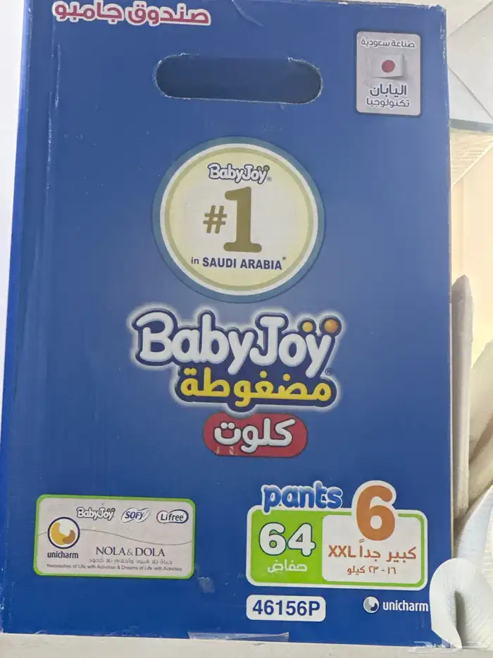 حفايظ كلوت اطفال للبيع كرتون مقاس 6السبب تعليم الحمام 1