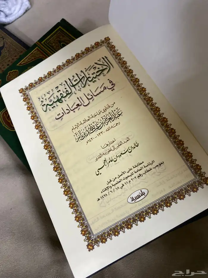 4 كتب في الفقه - الكافي - شرح عمدة الفقه - منهج السالكين 8
