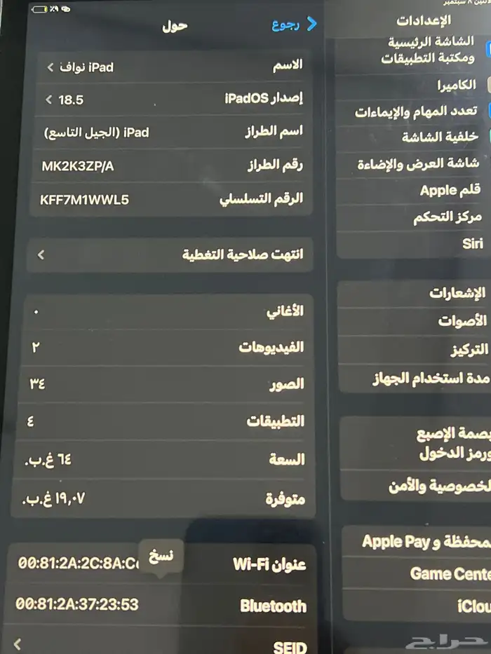 ايباد الجيل التاسع 0