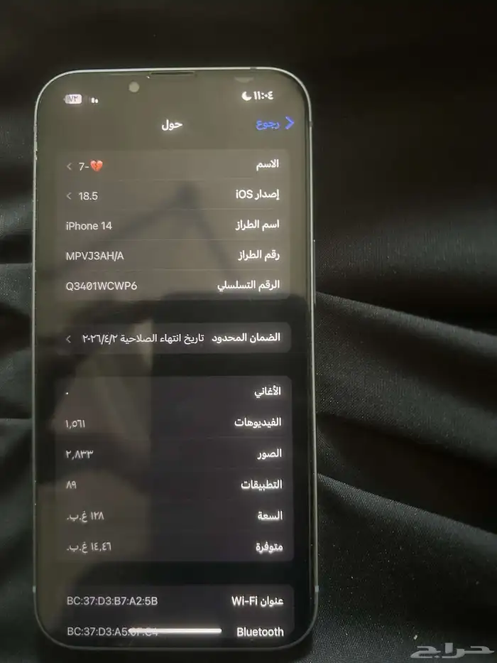 ايفون 14العايدي جديد 2
