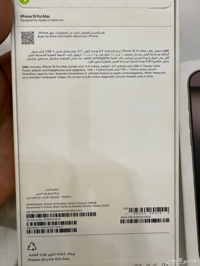 ايفون 16 برو ماكس 1