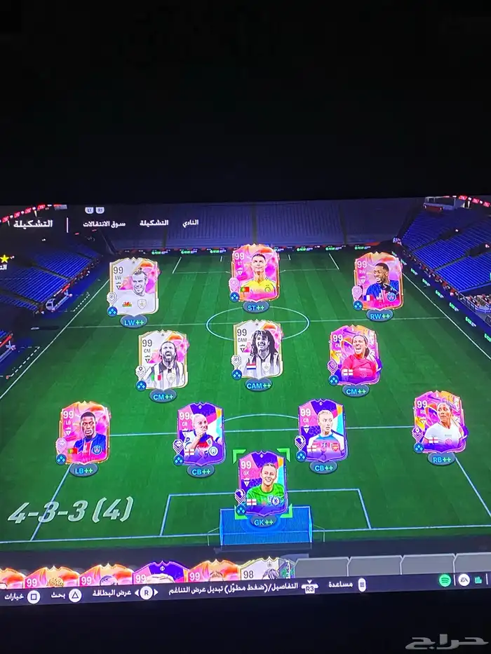 الحق ما تلحق فيفا 3