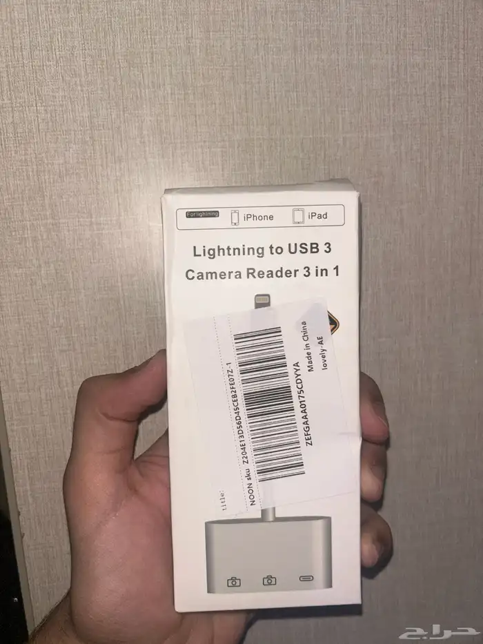 وصلة ايفون مدخلين جديد مافك 0