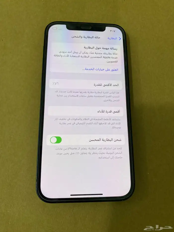 ايفون12 128 1