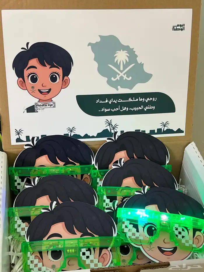 توزيعات اليوم الوطني 4