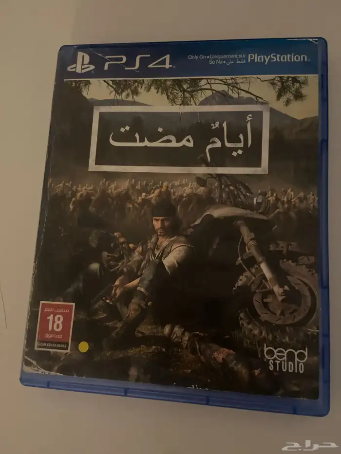 لعبة زومبي مدبلجه بالمصري عالم مفتوح قتال مفتوح 0