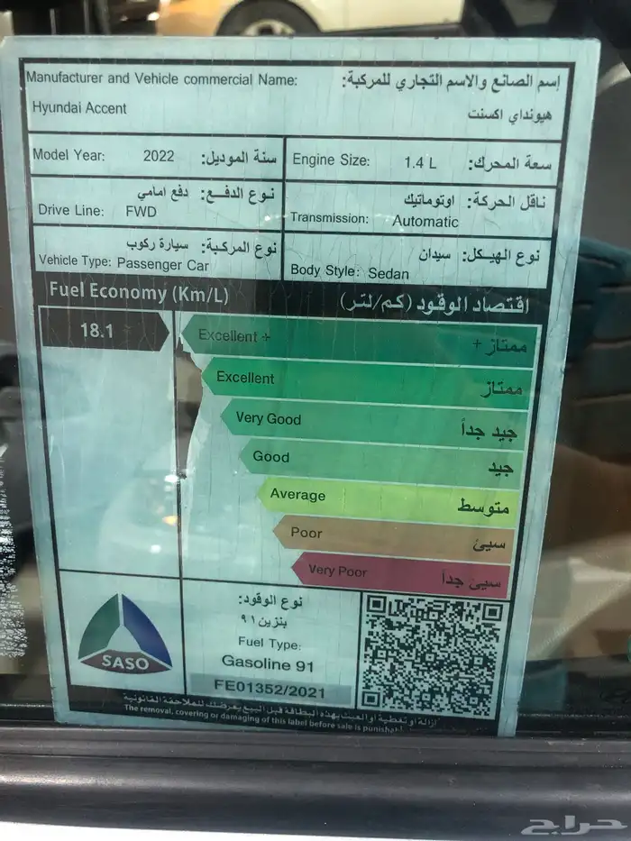 اكسنت 1.4L موديل 2022 7