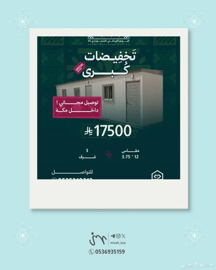 تصاميم لليوم الوطني 0