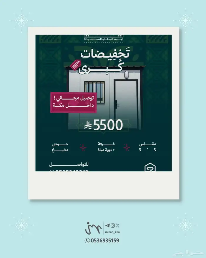 تصاميم لليوم الوطني 2