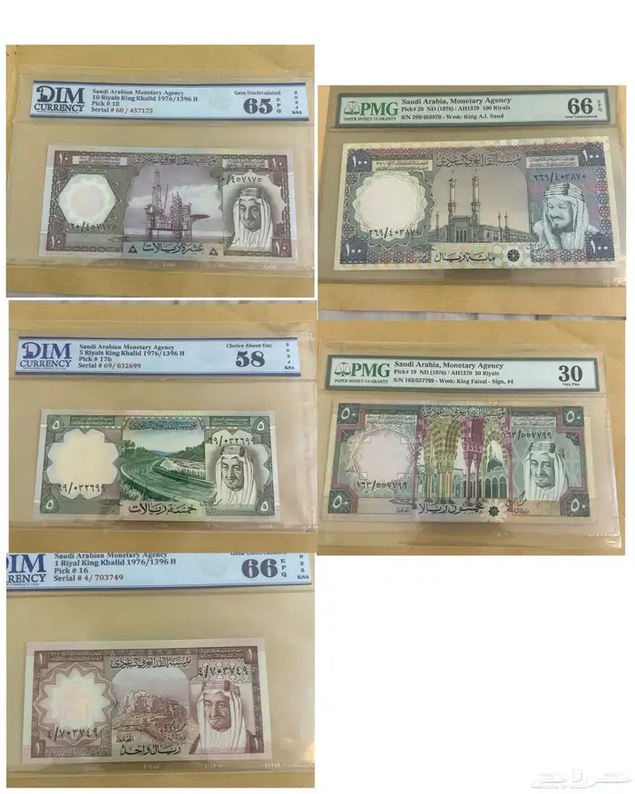 عملات الملك خالد طقم 0