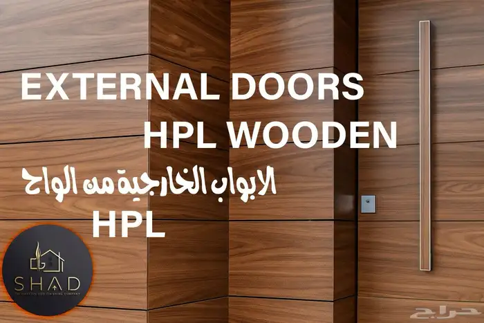 ابواب HPL 3