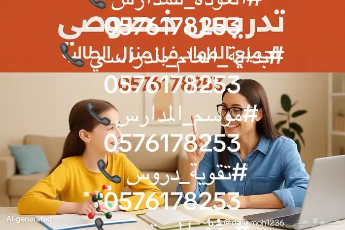 رقم معلمة رقم معلم تاسيس 0