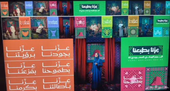 مطويات اليوم الوطني 0