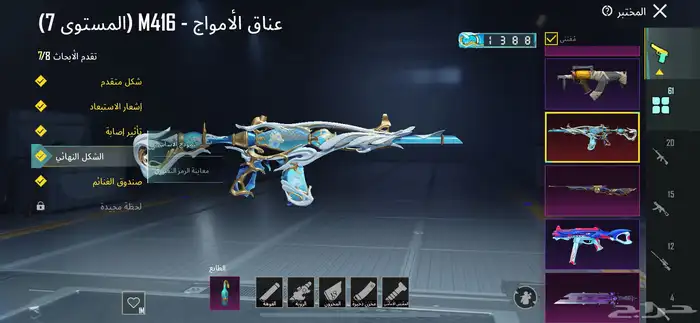 حساب ببجي 86 9