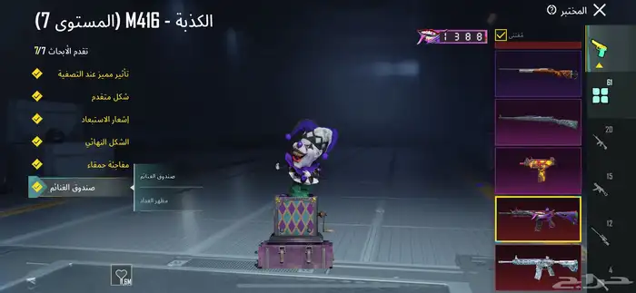 حساب ببجي 86 5