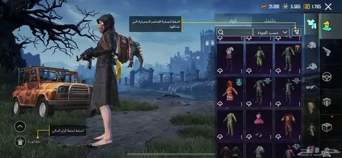 حساب ببجي فل نوادر 10