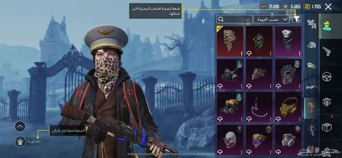 حساب ببجي فل نوادر 2