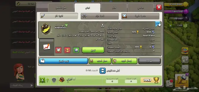 حساب كلاش اوف كلانس 1