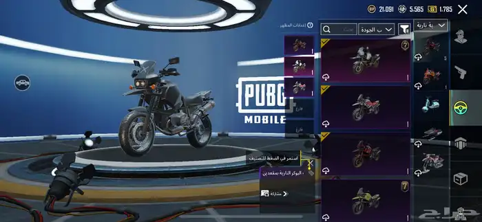 حساب ببجي فل نوادر 36
