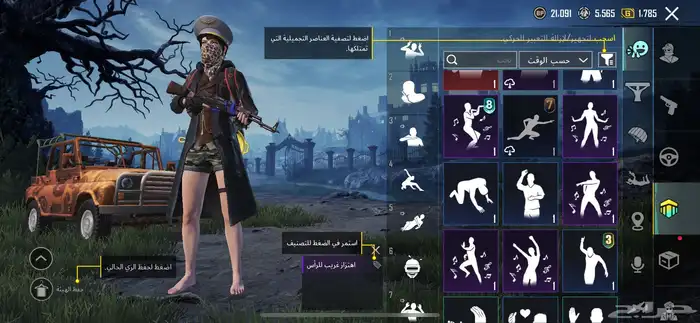 حساب ببجي فل نوادر 0