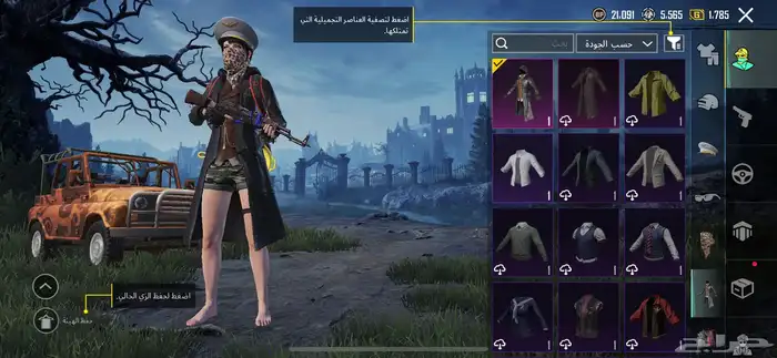 حساب ببجي فل نوادر 17