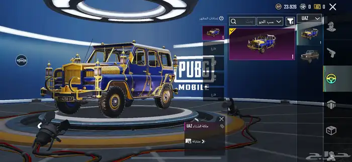 حساب ببجي 36