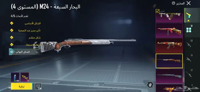حساب ببجي 86 8