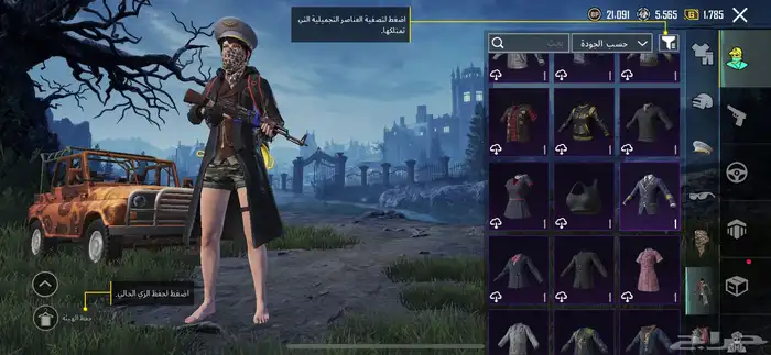 حساب ببجي فل نوادر 18