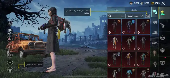 حساب ببجي فل نوادر 3