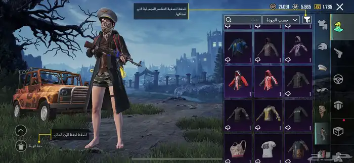 حساب ببجي فل نوادر 19