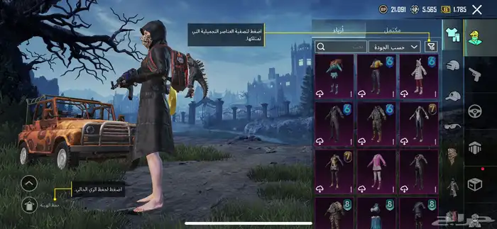 حساب ببجي فل نوادر 6