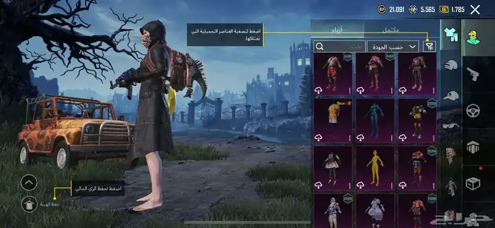 حساب ببجي فل نوادر 8