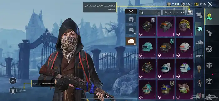 حساب ببجي فل نوادر 13