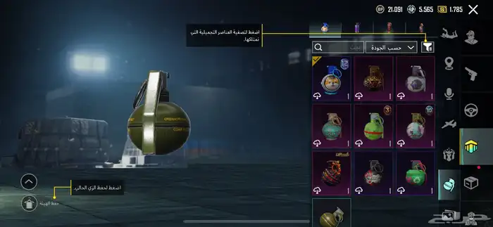 حساب ببجي فل نوادر 29