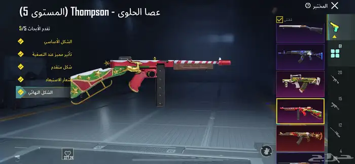 حساب ببجي 86 7