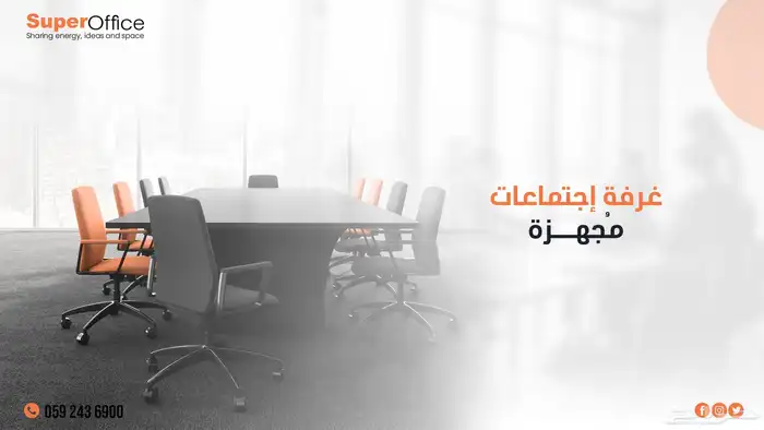 مكاتب مجهزة بالكامل للإيجار في الرياض 12