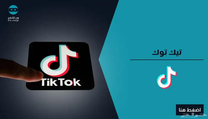شحن عملات تيك توك 0