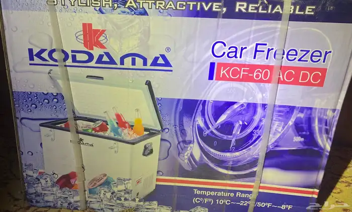 ثلاجة سيارة 1