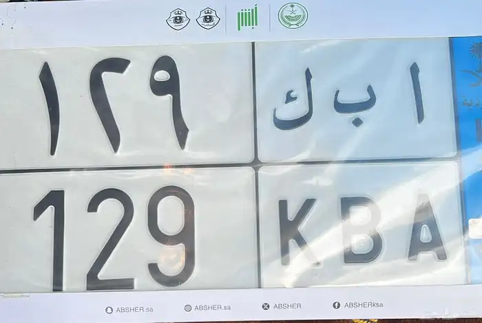 لوحه نقل مميزه 0