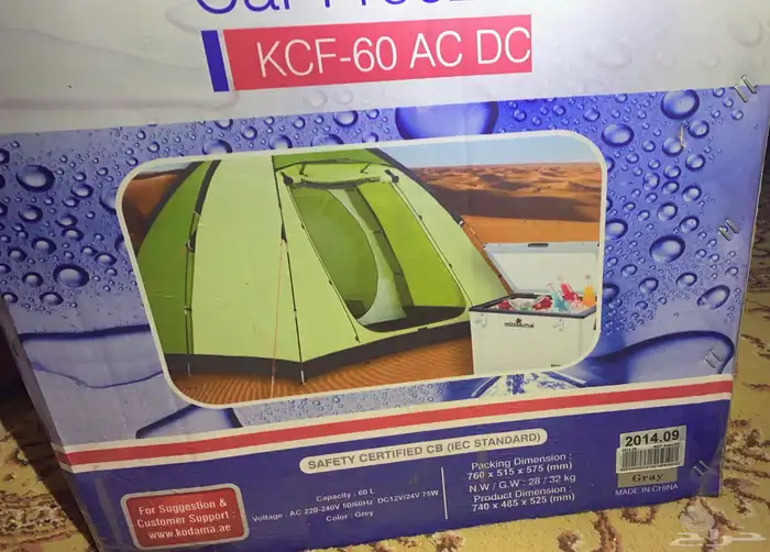 ثلاجة سيارة 0