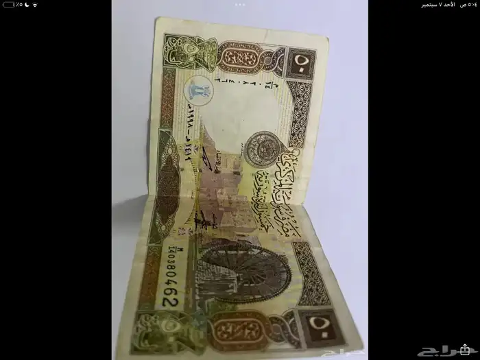 عملة   قديمه ونادرة 4