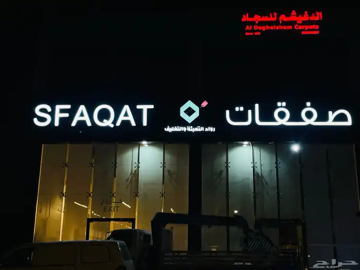 خطاط لوحات 5