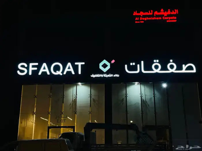خطاط لوحات 7