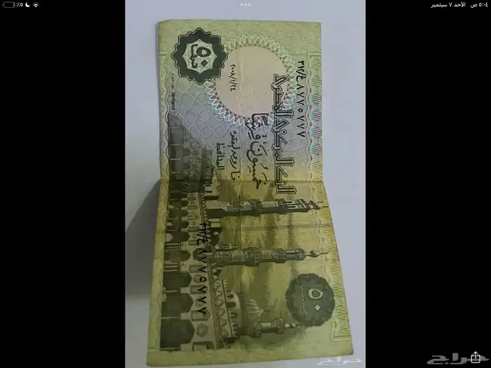 عملة   قديمه ونادرة 5