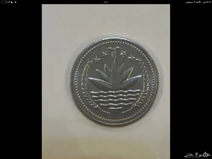 عملة   قديمه ونادرة 15