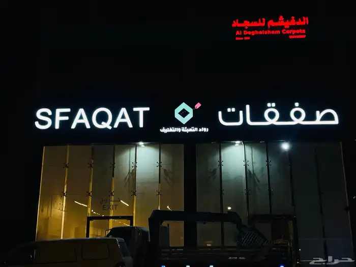 خطاط لوحات 6