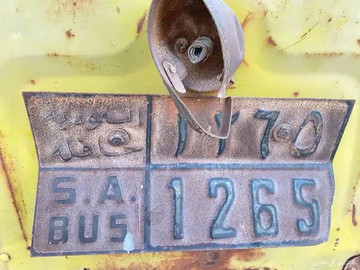 لوحه باص1960 2