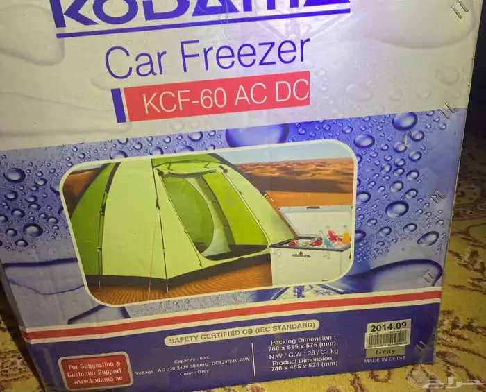 ثلاجة سيارة 3