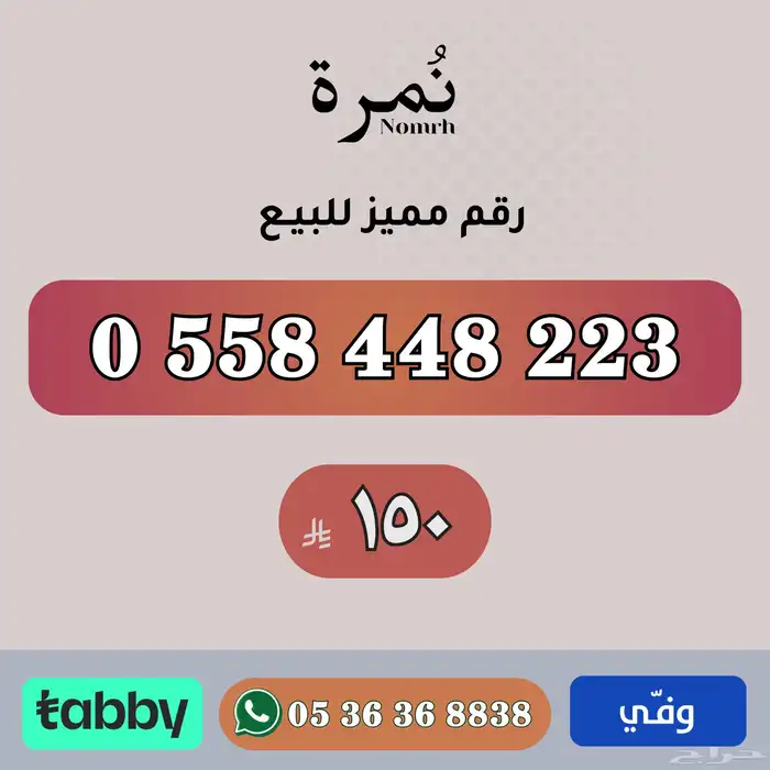 ارقام مميزة 12
