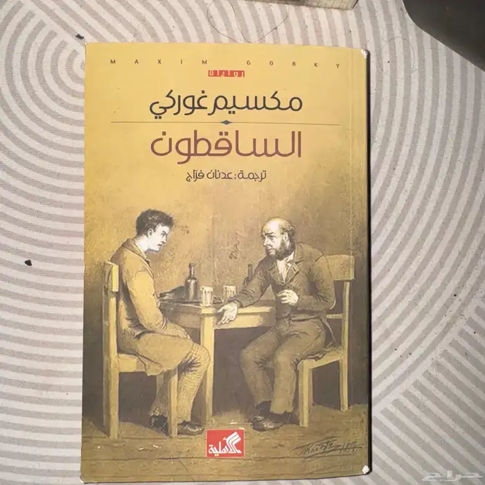 كتب مستعمله للبيع 14